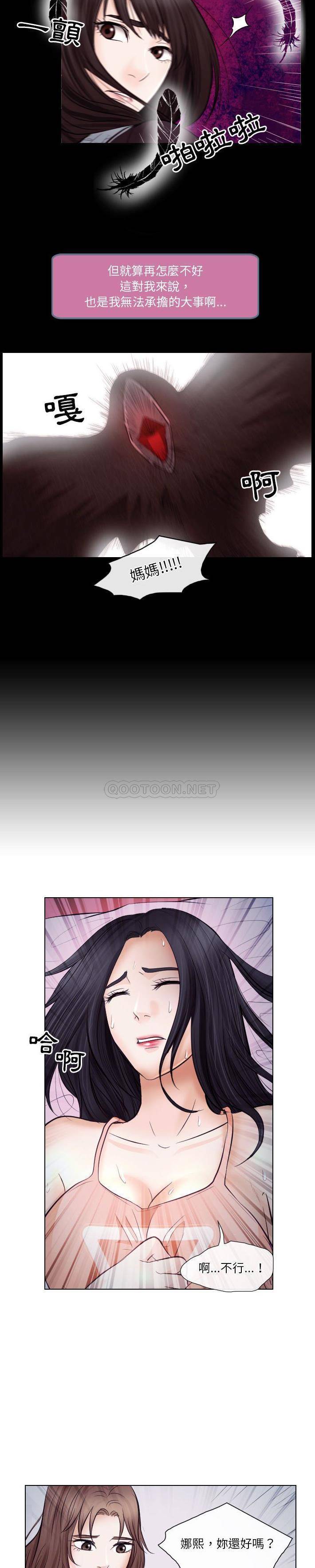 [韩国漫画] 歧途 剧情,巨乳大奶,女学生#[21P]-8