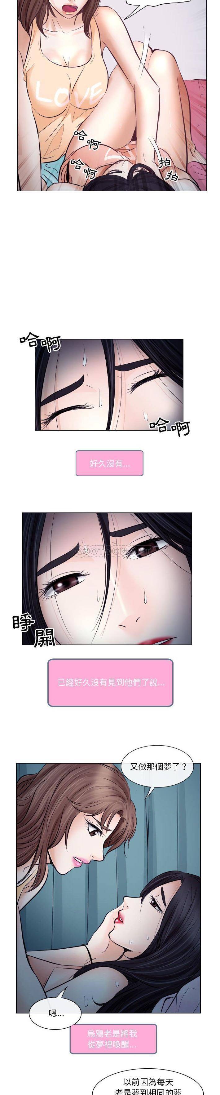 [韩国漫画] 歧途 剧情,巨乳大奶,女学生#[21P]-9