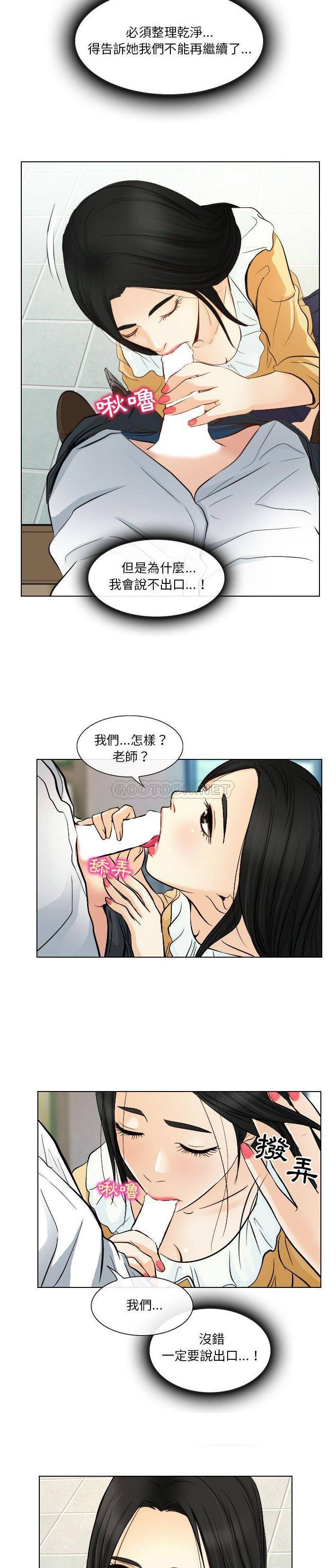 [韩国漫画] 歧途 剧情,巨乳大奶,女学生#[21P]-10
