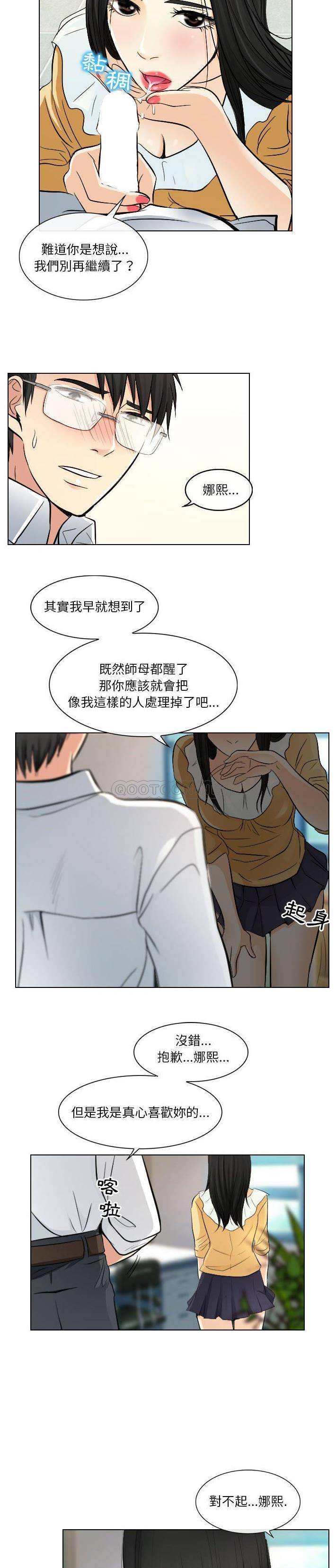 [韩国漫画] 歧途 剧情,巨乳大奶,女学生#[21P]-11