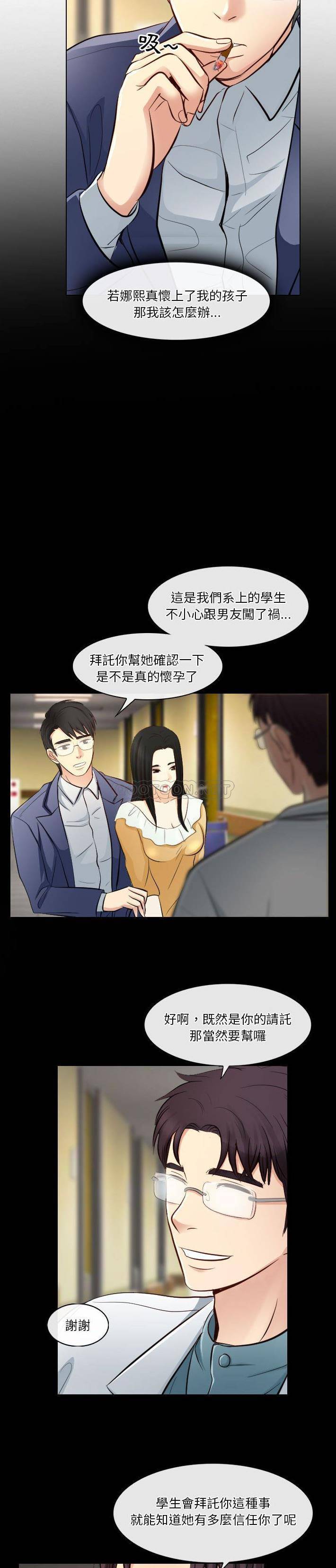 [韩国漫画] 歧途 剧情,巨乳大奶,女学生#[21P]-19