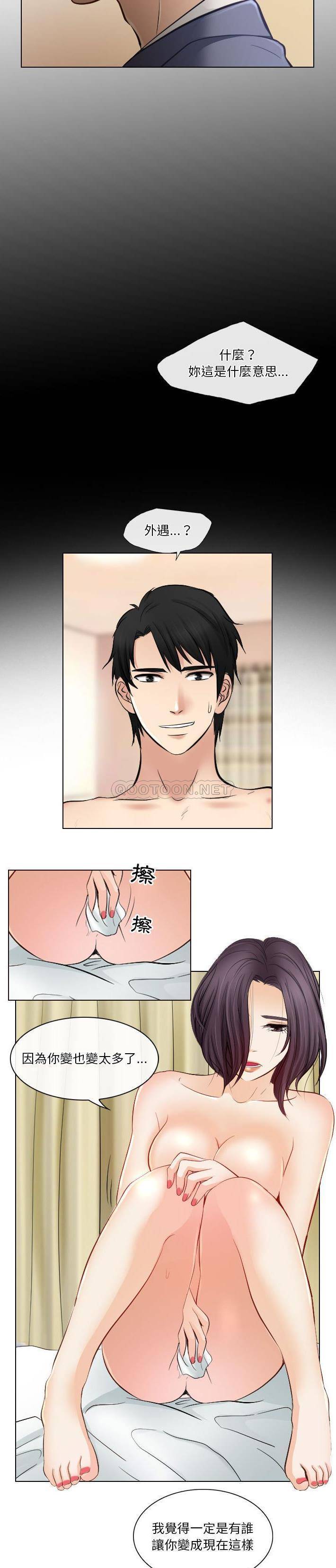 [韩国漫画] 歧途 剧情,巨乳大奶,女学生#[21P]-2