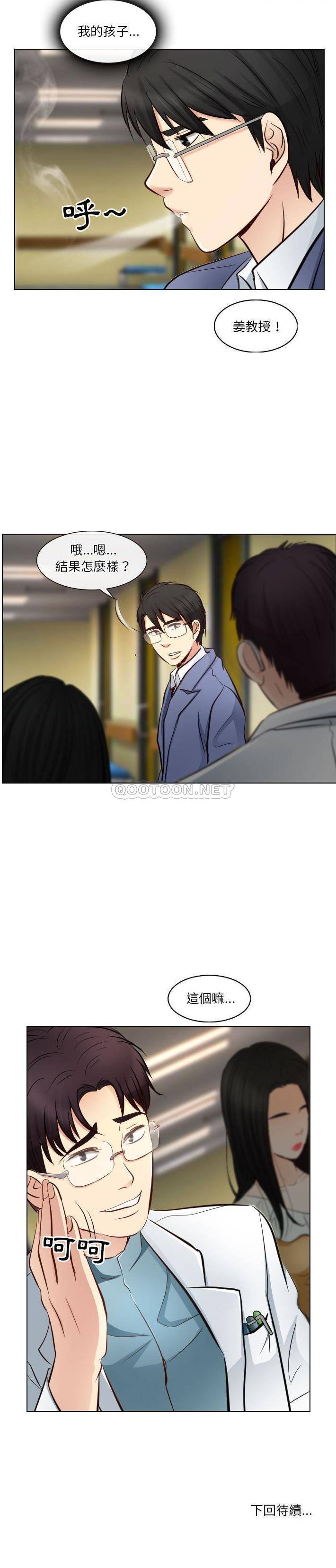 [韩国漫画] 歧途 剧情,巨乳大奶,女学生#[21P]-21