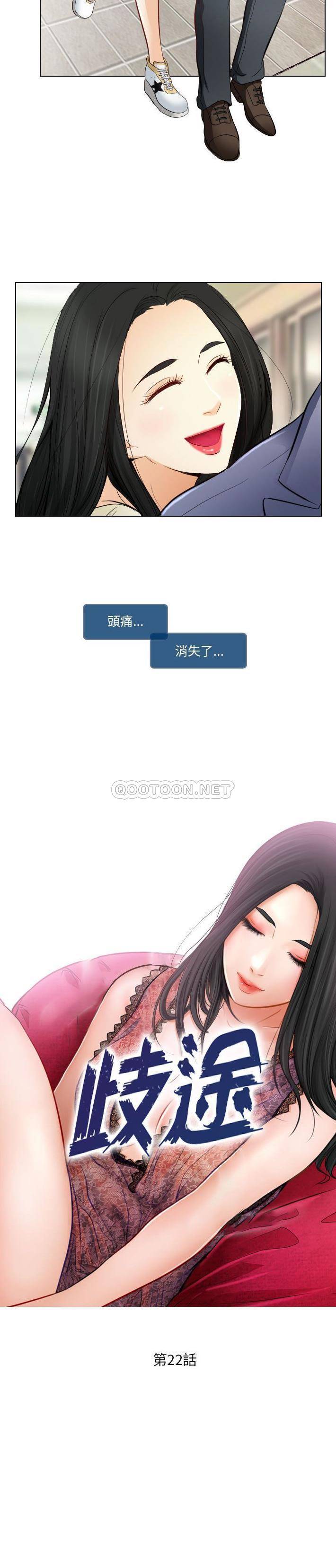 [韩国漫画] 歧途 剧情,巨乳大奶,女学生#[21P]-5