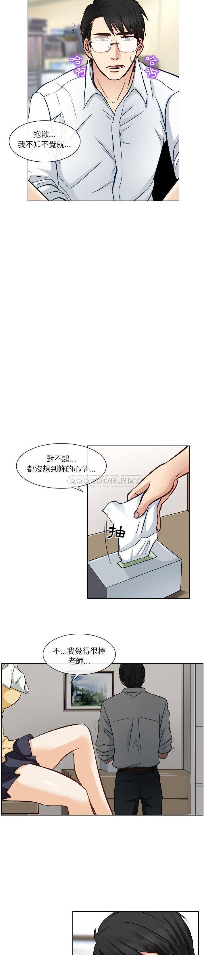 [韩国漫画] 歧途 剧情,巨乳大奶,女学生#[21P]-7