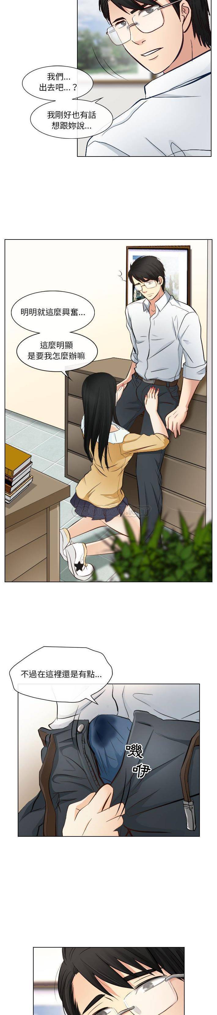 [韩国漫画] 歧途 剧情,巨乳大奶,女学生#[21P]-8