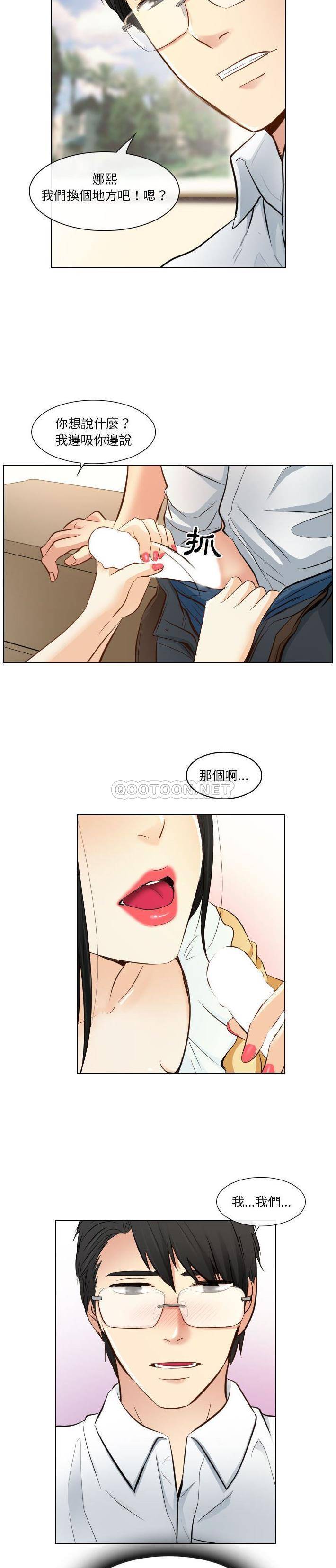 [韩国漫画] 歧途 剧情,巨乳大奶,女学生#[21P]-9