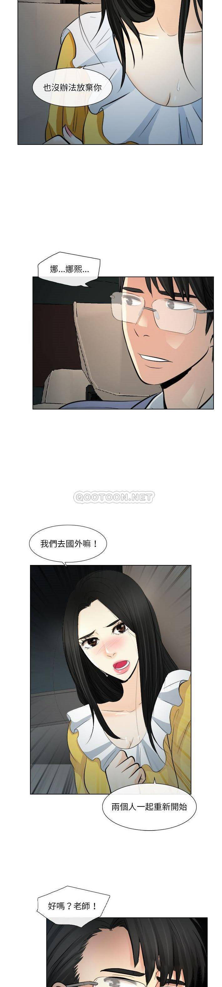 [韩国漫画] 歧途 剧情,巨乳大奶,女学生#[21P]-11