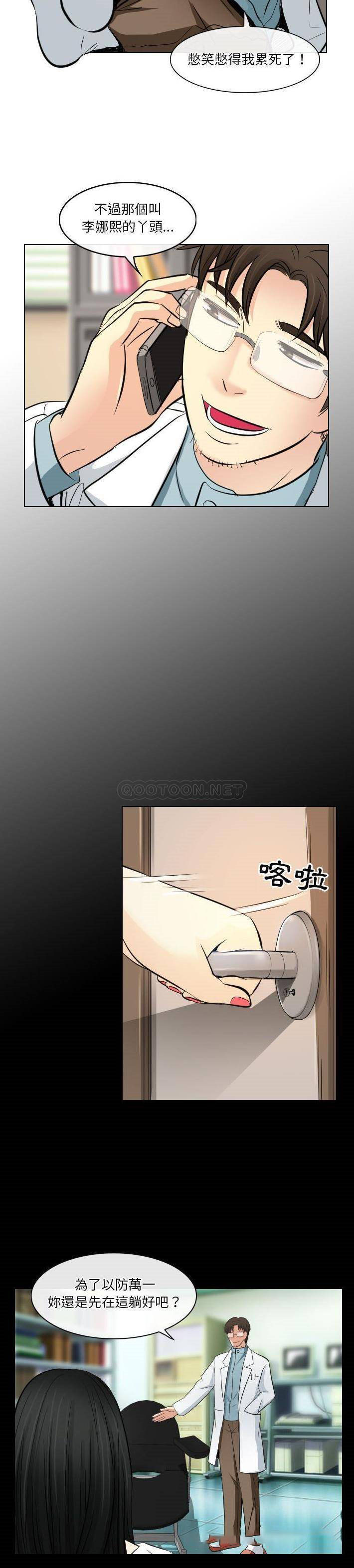 [韩国漫画] 歧途 剧情,巨乳大奶,女学生#[21P]-13
