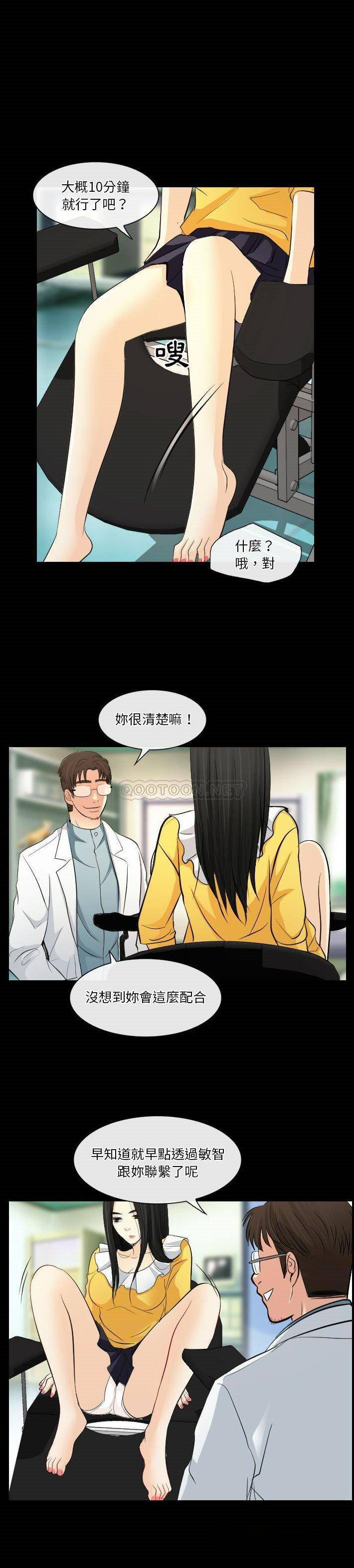 [韩国漫画] 歧途 剧情,巨乳大奶,女学生#[21P]-14