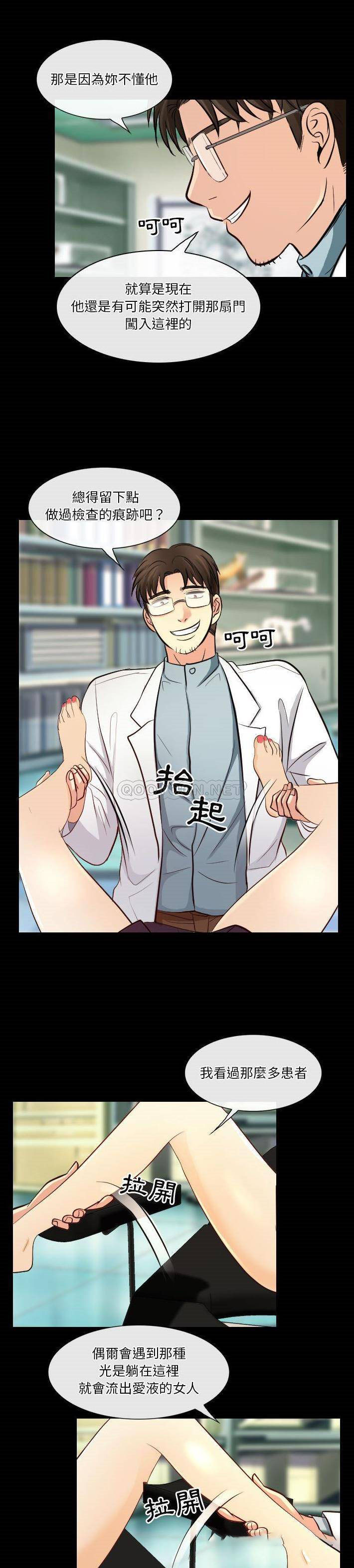 [韩国漫画] 歧途 剧情,巨乳大奶,女学生#[21P]-16