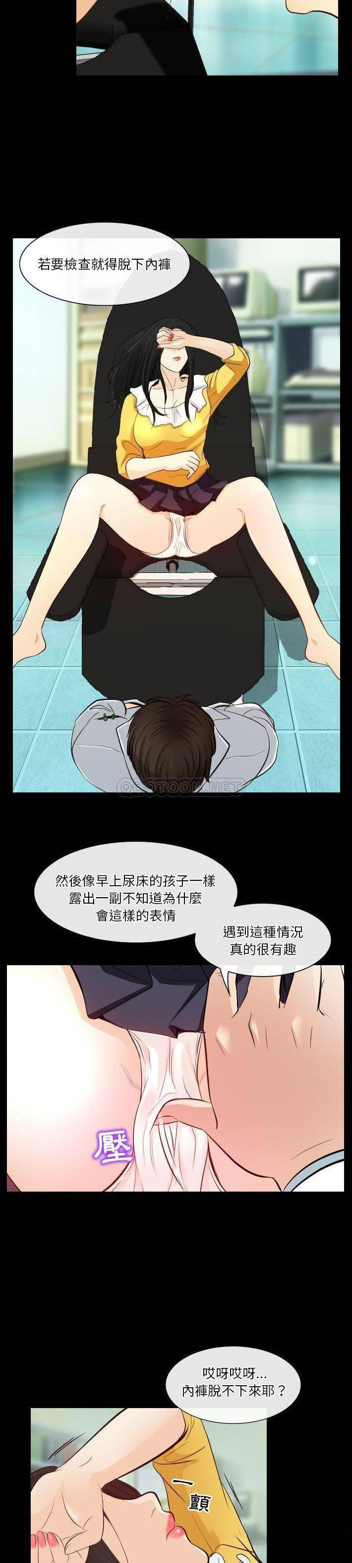 [韩国漫画] 歧途 剧情,巨乳大奶,女学生#[21P]-17
