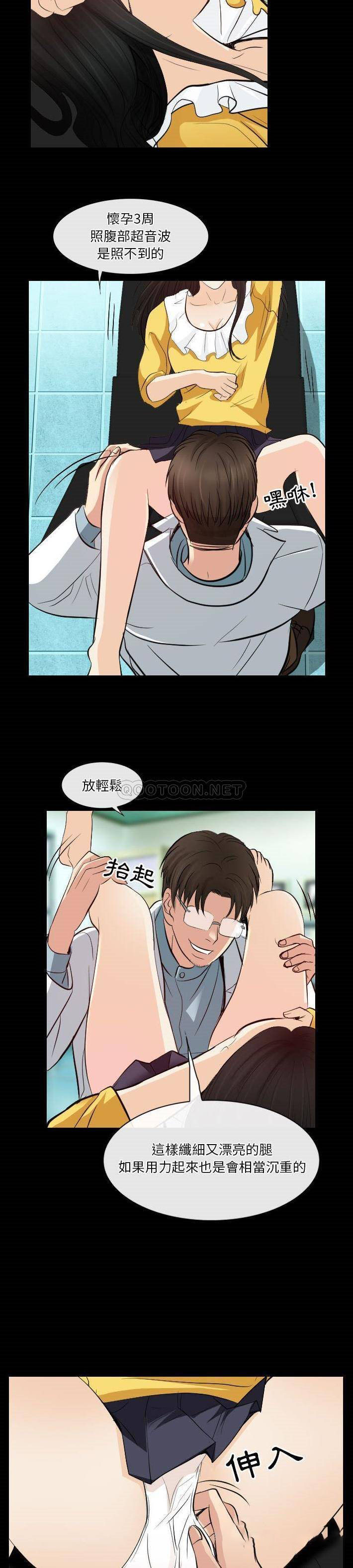 [韩国漫画] 歧途 剧情,巨乳大奶,女学生#[21P]-18