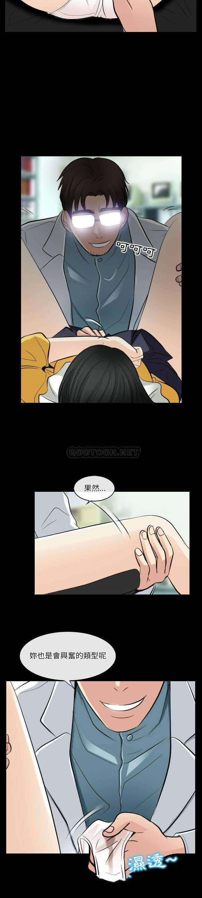 [韩国漫画] 歧途 剧情,巨乳大奶,女学生#[21P]-19