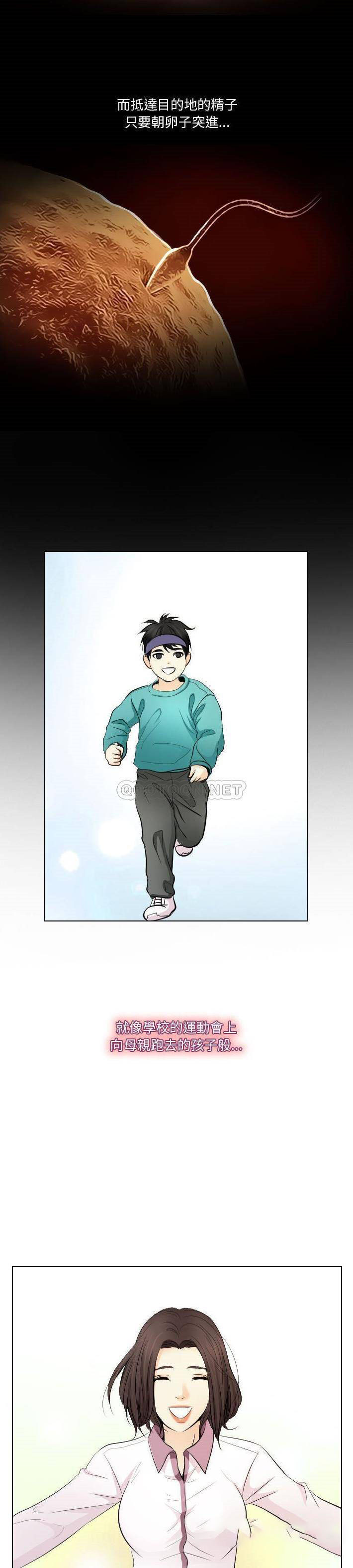 [韩国漫画] 歧途 剧情,巨乳大奶,女学生#[21P]-2