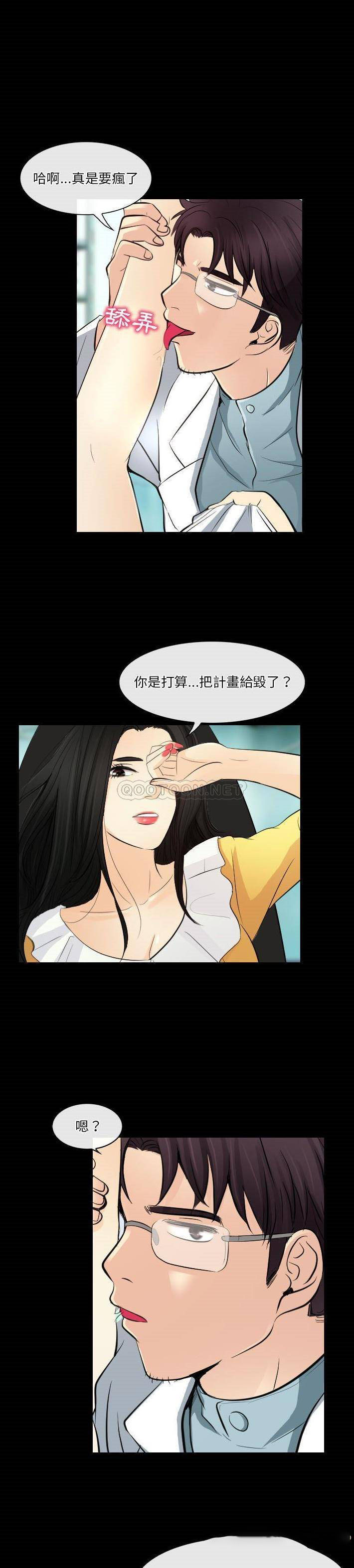 [韩国漫画] 歧途 剧情,巨乳大奶,女学生#[21P]-20