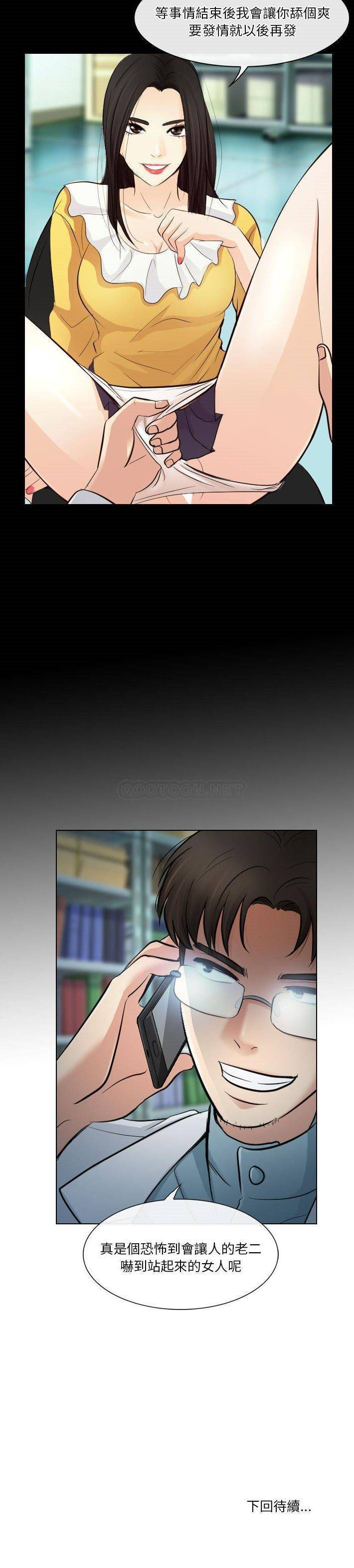 [韩国漫画] 歧途 剧情,巨乳大奶,女学生#[21P]-21