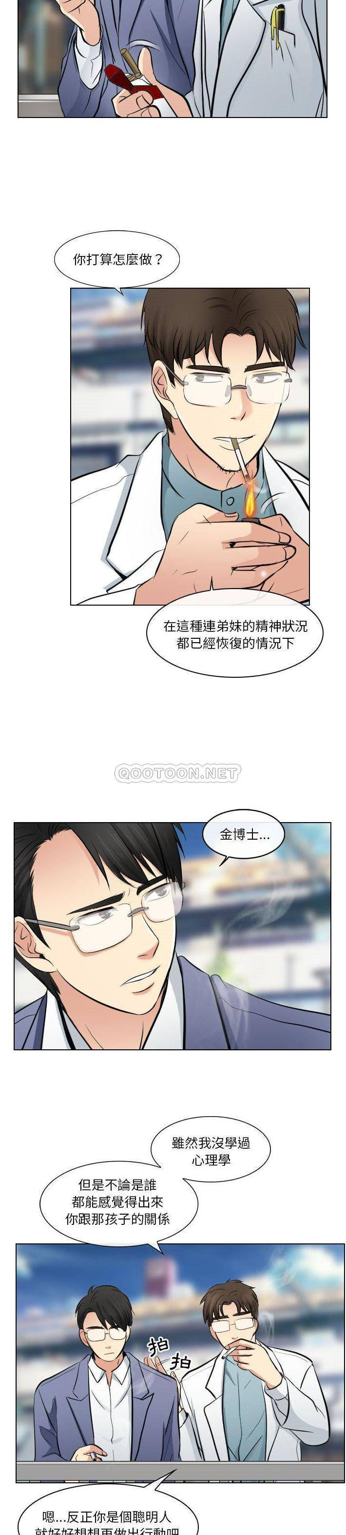 [韩国漫画] 歧途 剧情,巨乳大奶,女学生#[21P]-6
