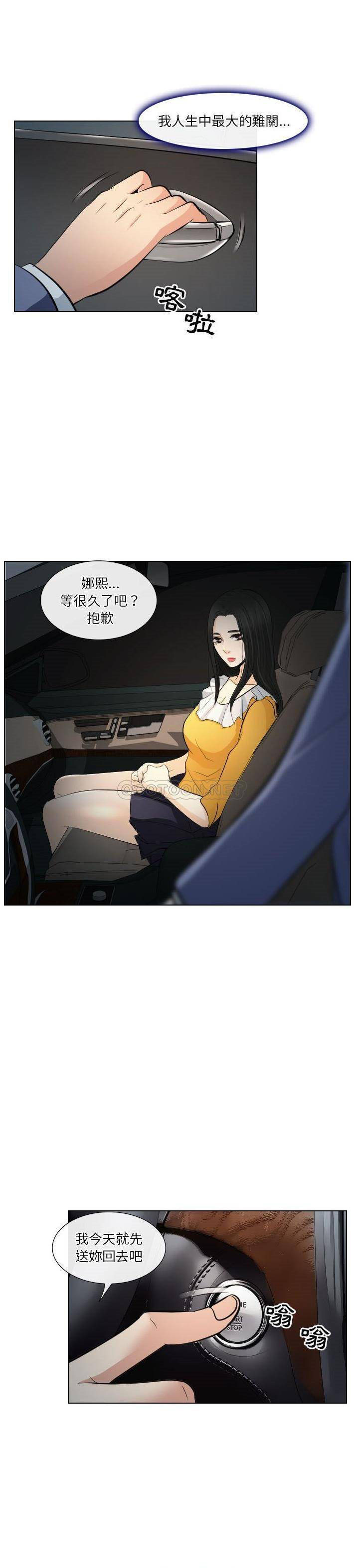 [韩国漫画] 歧途 剧情,巨乳大奶,女学生#[21P]-9