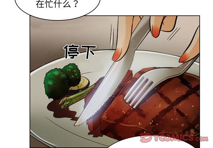 [韩国漫画] 歧途 剧情,巨乳大奶,女学生#[97P]-2