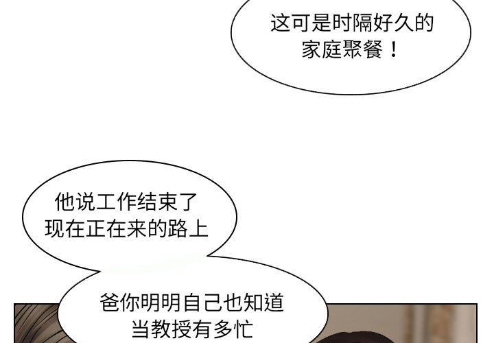 [韩国漫画] 歧途 剧情,巨乳大奶,女学生#[97P]-3