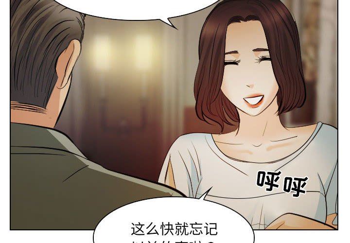 [韩国漫画] 歧途 剧情,巨乳大奶,女学生#[97P]-4