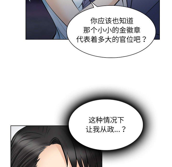 [韩国漫画] 歧途 剧情,巨乳大奶,女学生#[97P]-70