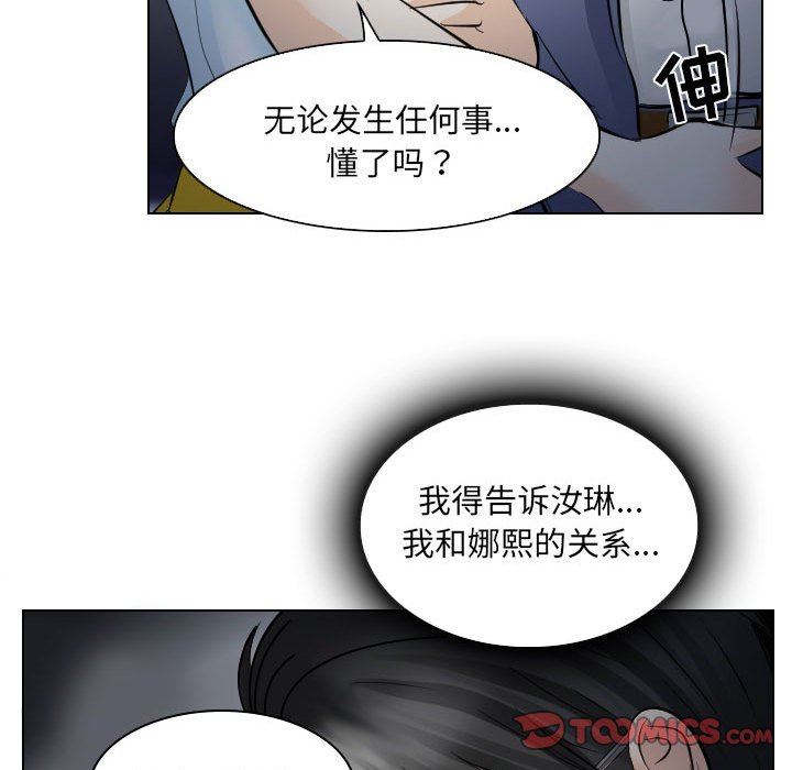 [韩国漫画] 歧途 剧情,巨乳大奶,女学生#[97P]-73
