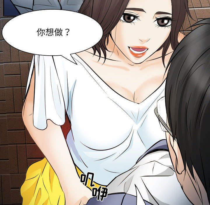 [韩国漫画] 歧途 剧情,巨乳大奶,女学生#[97P]-79