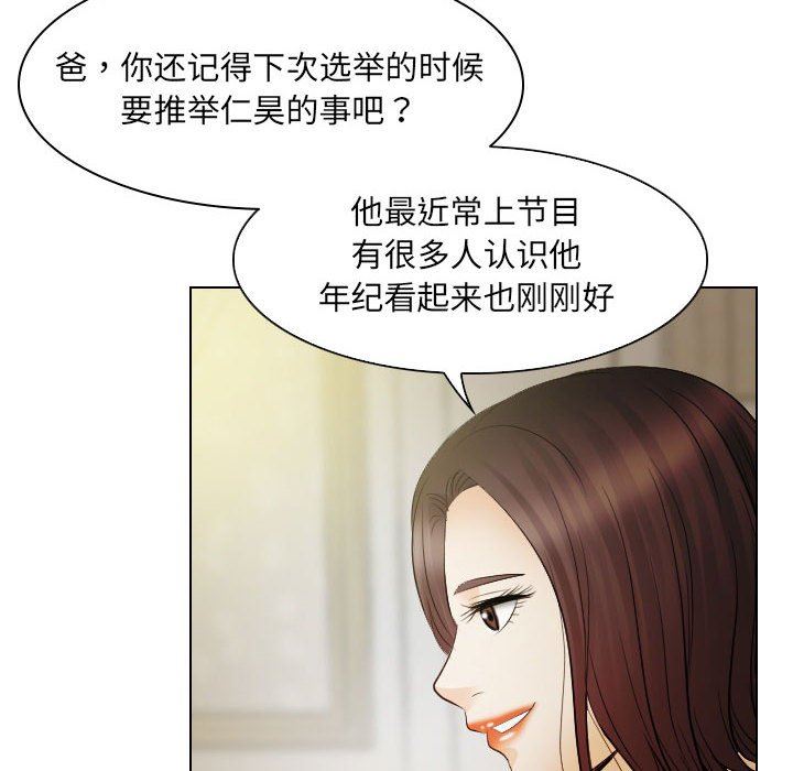 [韩国漫画] 歧途 剧情,巨乳大奶,女学生#[97P]-8