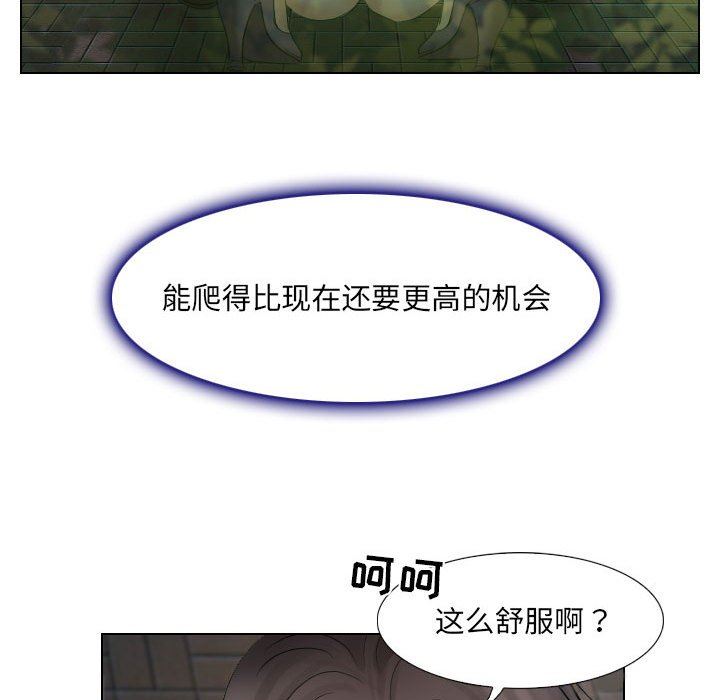 [韩国漫画] 歧途 剧情,巨乳大奶,女学生#[97P]-86