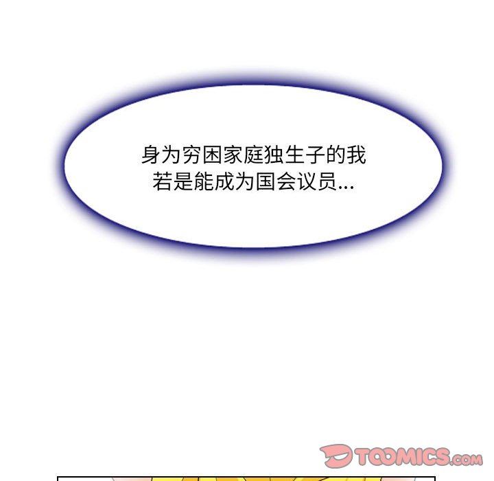 [韩国漫画] 歧途 剧情,巨乳大奶,女学生#[97P]-93