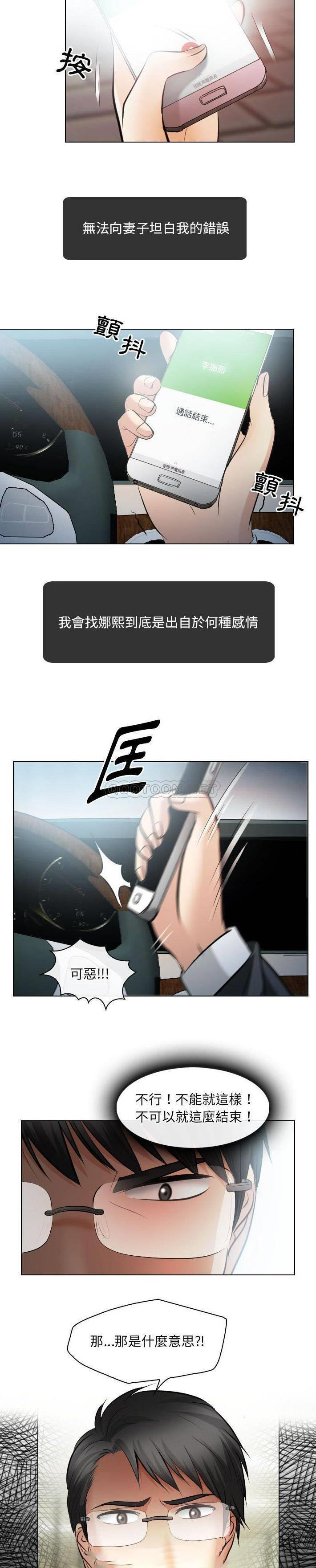 [韩国漫画] 歧途 剧情,巨乳大奶,女学生#[21P]-10