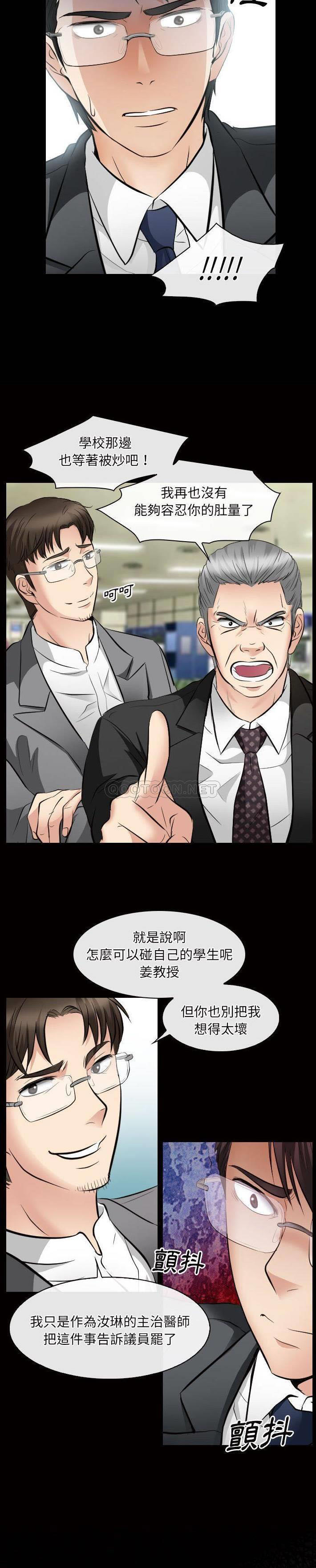 [韩国漫画] 歧途 剧情,巨乳大奶,女学生#[21P]-12