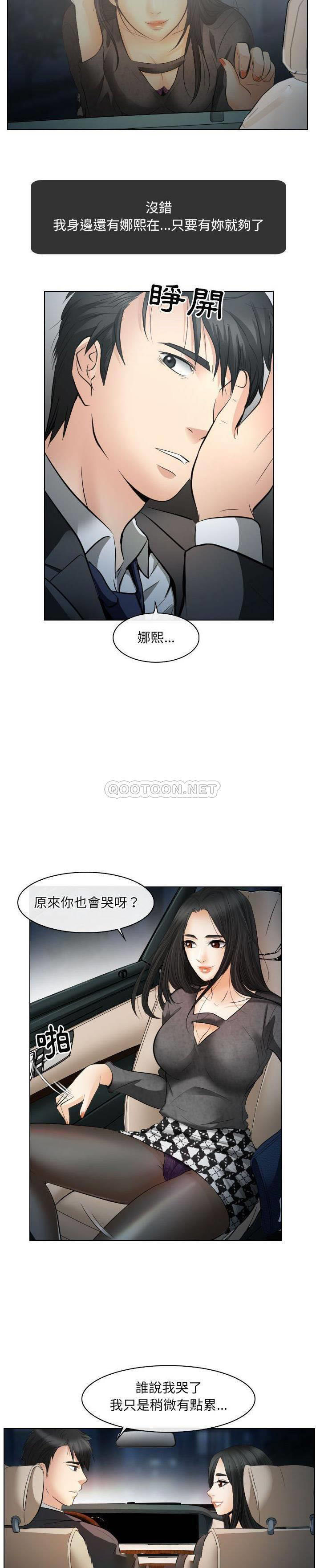 [韩国漫画] 歧途 剧情,巨乳大奶,女学生#[21P]-14