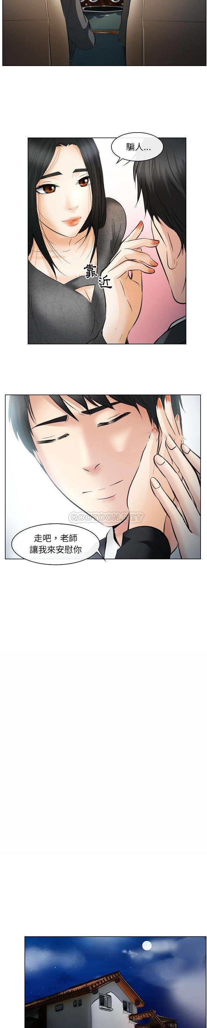 [韩国漫画] 歧途 剧情,巨乳大奶,女学生#[21P]-15