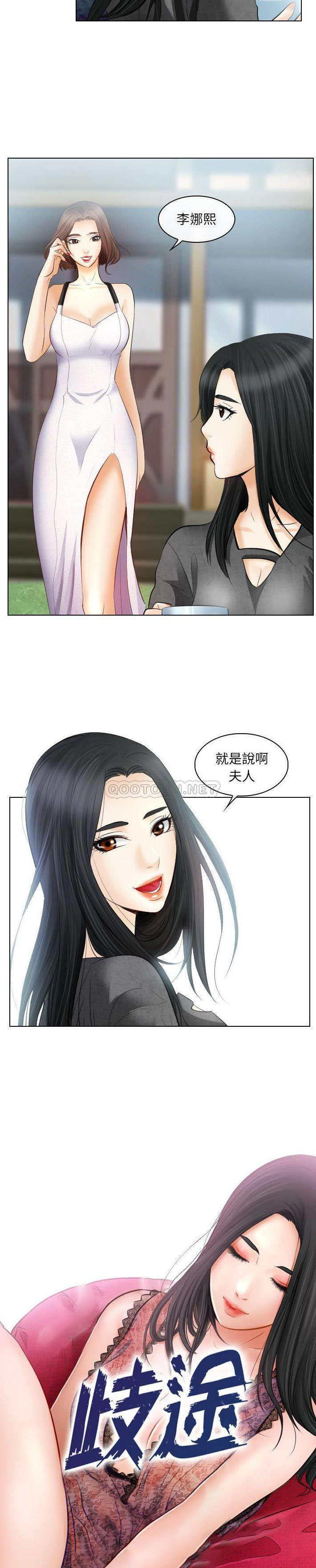 [韩国漫画] 歧途 剧情,巨乳大奶,女学生#[21P]-2