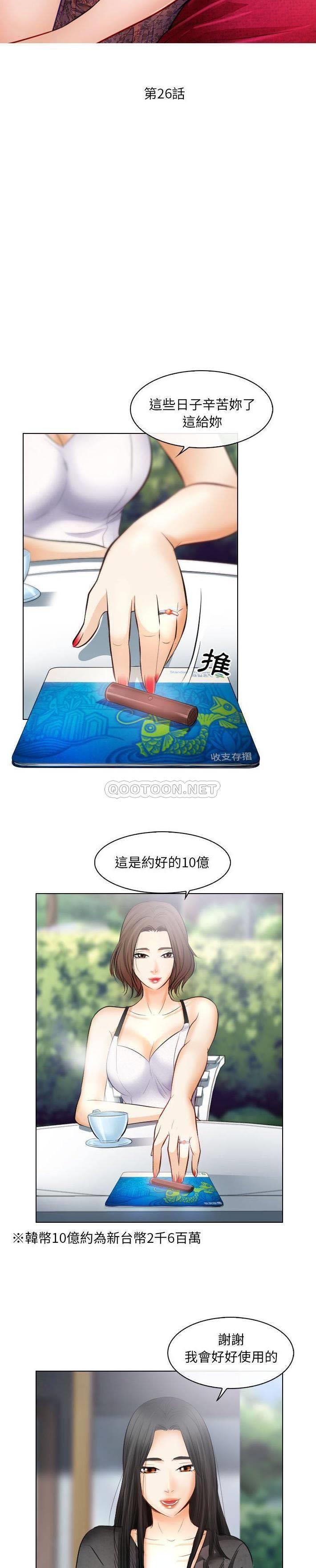 [韩国漫画] 歧途 剧情,巨乳大奶,女学生#[21P]-3