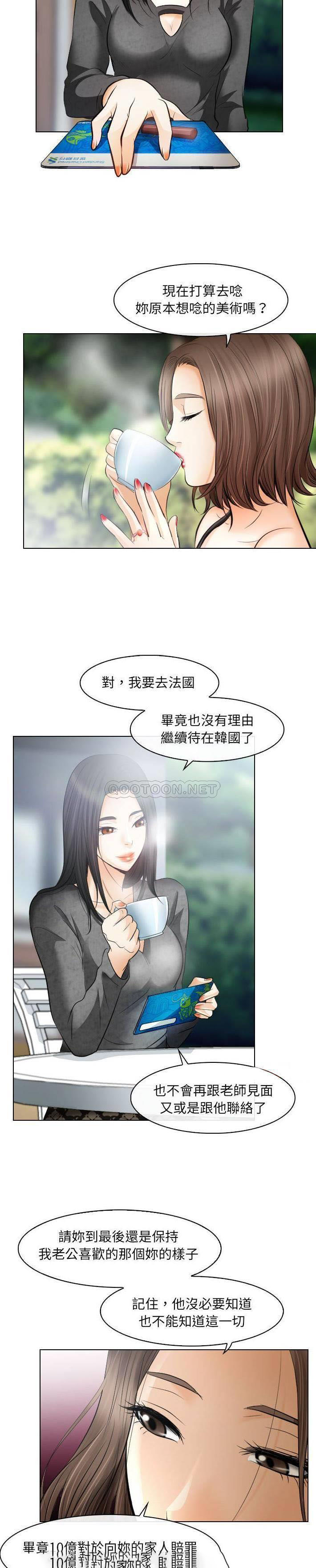 [韩国漫画] 歧途 剧情,巨乳大奶,女学生#[21P]-4