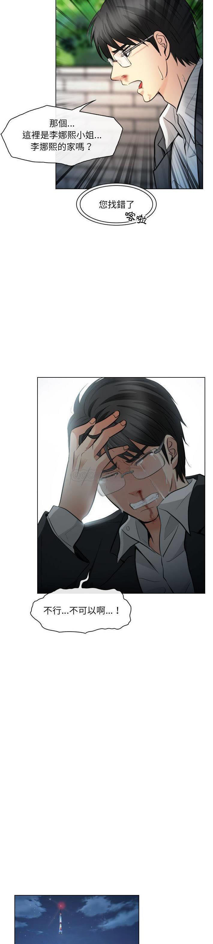 [韩国漫画] 歧途 剧情,巨乳大奶,女学生#[21P]-16