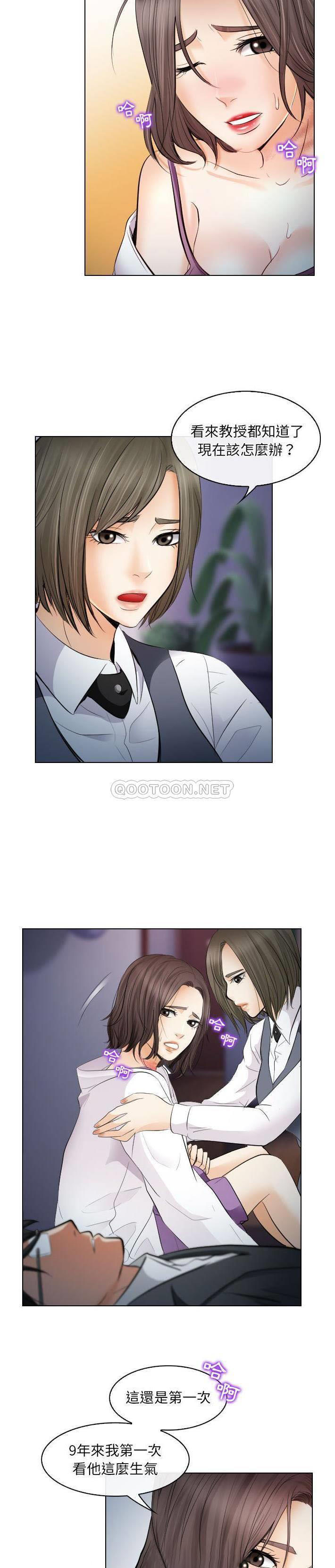 [韩国漫画] 歧途 剧情,巨乳大奶,女学生#[21P]-10