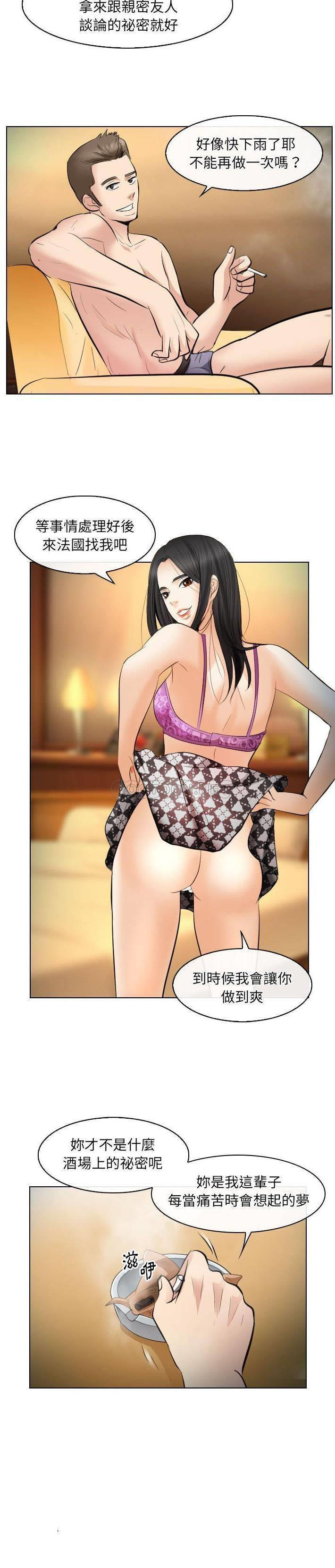 [韩国漫画] 歧途 剧情,巨乳大奶,女学生#[21P]-13