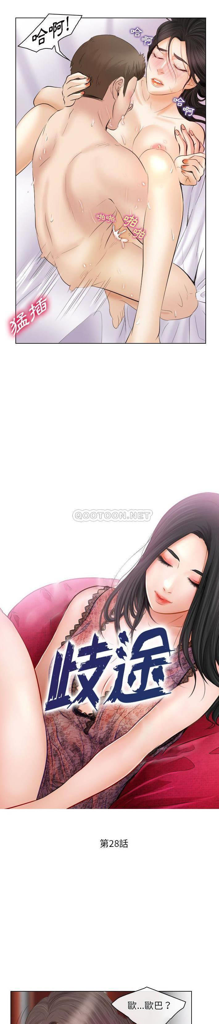 [韩国漫画] 歧途 剧情,巨乳大奶,女学生#[21P]-3