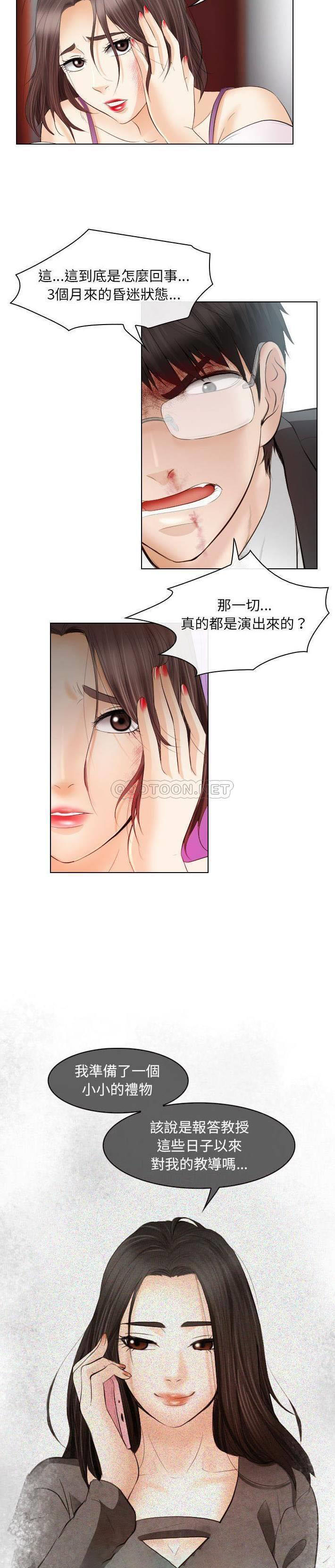 [韩国漫画] 歧途 剧情,巨乳大奶,女学生#[21P]-4