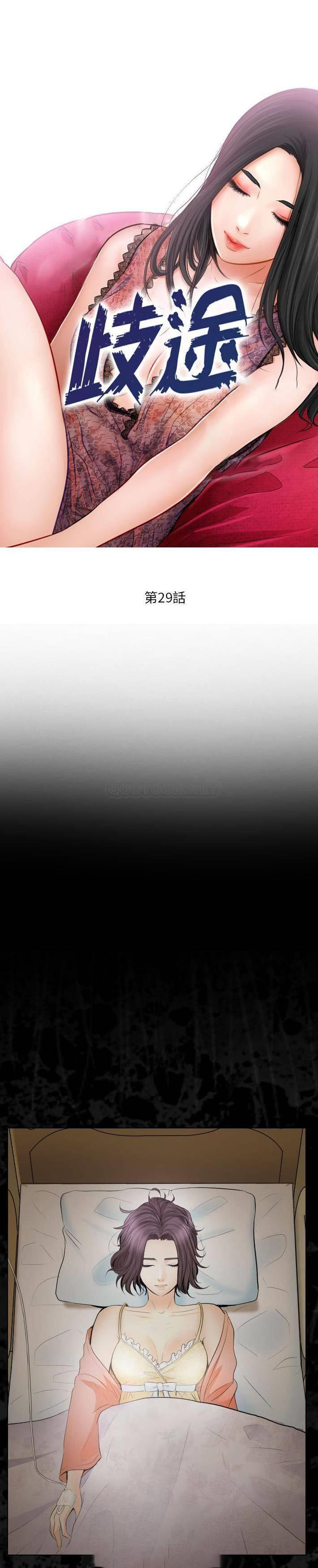 [韩国漫画] 歧途 剧情,巨乳大奶,女学生#[21P]-1