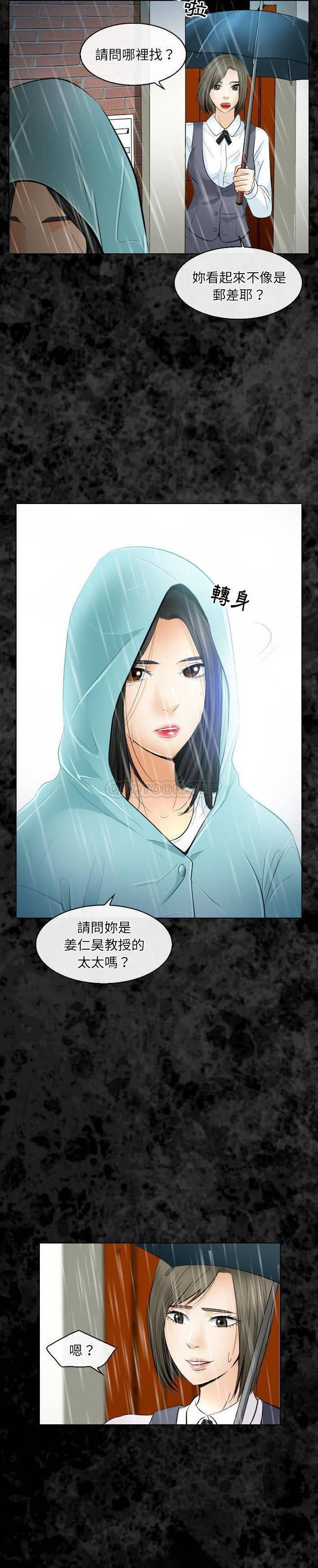 [韩国漫画] 歧途 剧情,巨乳大奶,女学生#[21P]-11