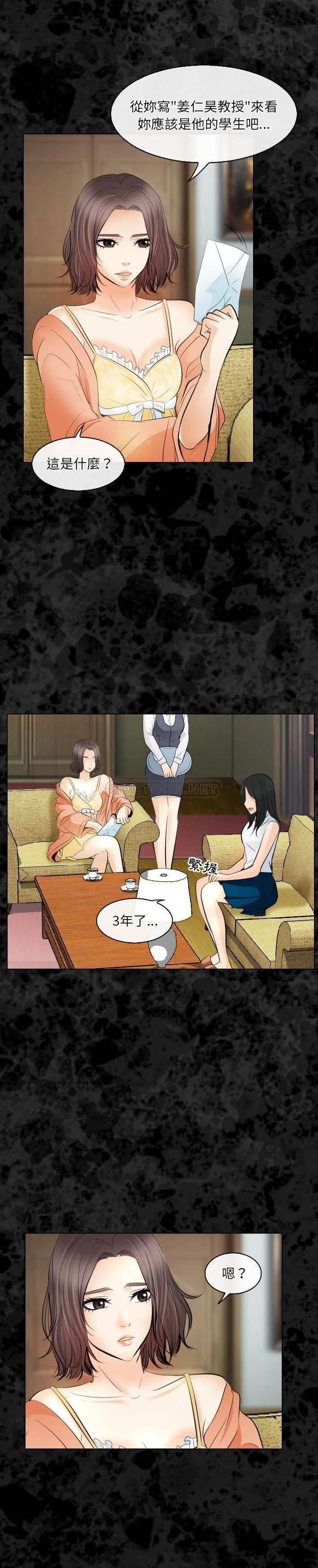 [韩国漫画] 歧途 剧情,巨乳大奶,女学生#[21P]-13