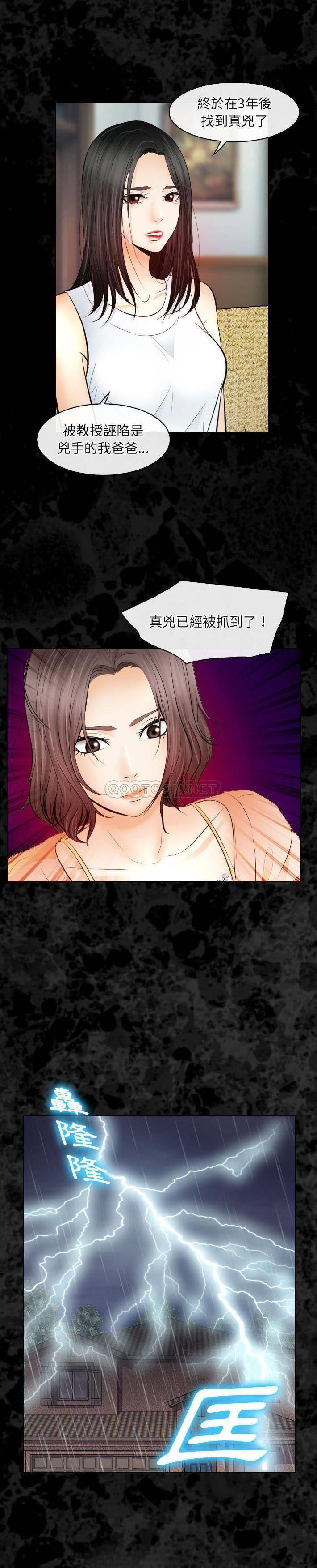 [韩国漫画] 歧途 剧情,巨乳大奶,女学生#[21P]-14