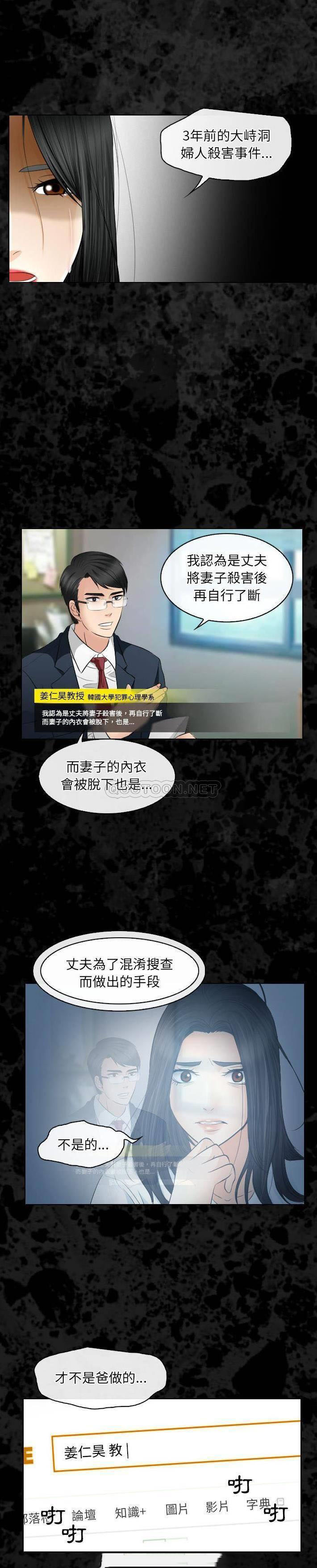 [韩国漫画] 歧途 剧情,巨乳大奶,女学生#[21P]-15