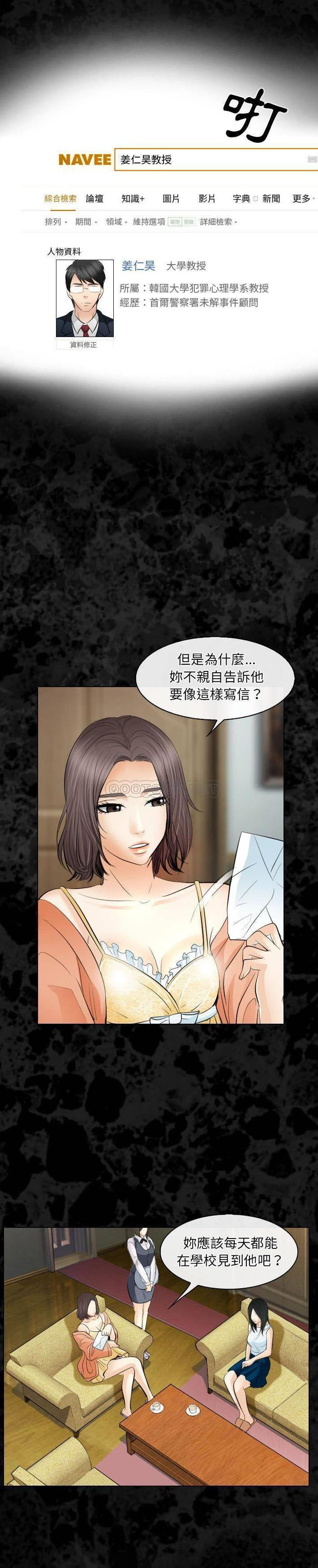 [韩国漫画] 歧途 剧情,巨乳大奶,女学生#[21P]-16